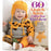 60 Quick Knit Gifts for Babies 60 Quick Knit Gifts for Babies Patterns The Wool Queen The Wool Queen 9781970048094